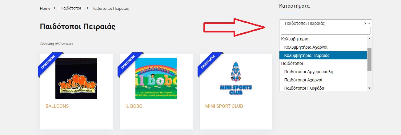 Αποτελέσματα Αναζήτησης